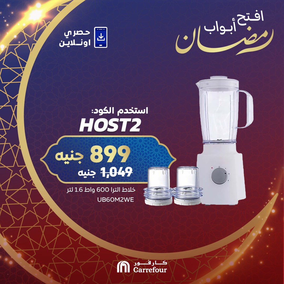 carrefour offers from 14feb to 14feb 2025 عروض كارفور من 14 فبراير حتى 14 فبراير 2025 صفحة رقم 1